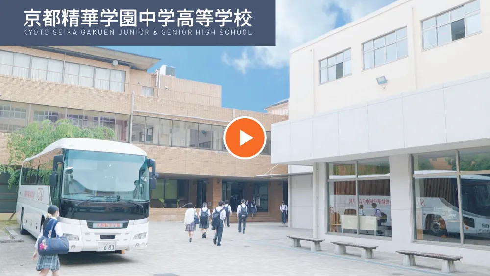 学校紹介動画（高等学校）
