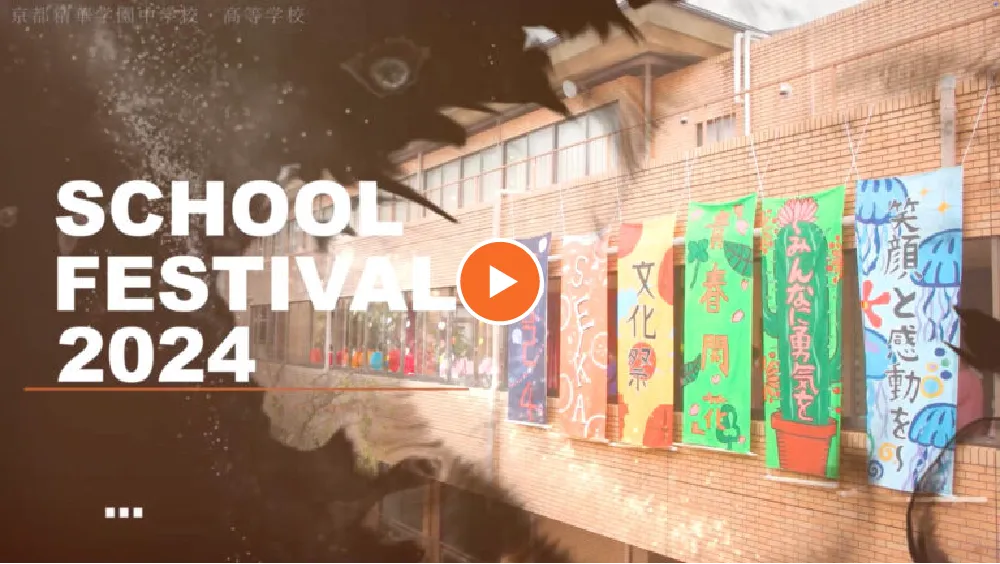 学園祭（2024）@京セラドーム [フルver]
